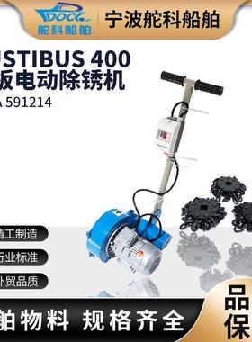 IMPA591213船用除锈机Rustibus400 591214 591219甲板电动除锈机