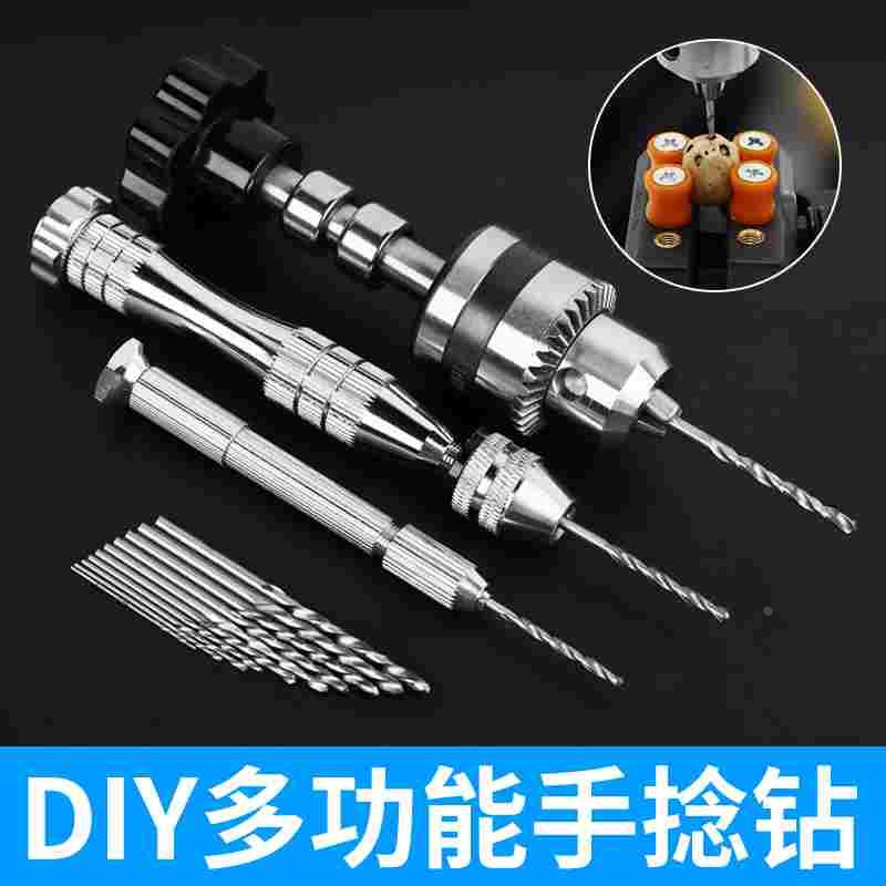 手捻钻手摇钻手钻小型diy工具手工钻文玩手动核桃打孔器钻孔神器