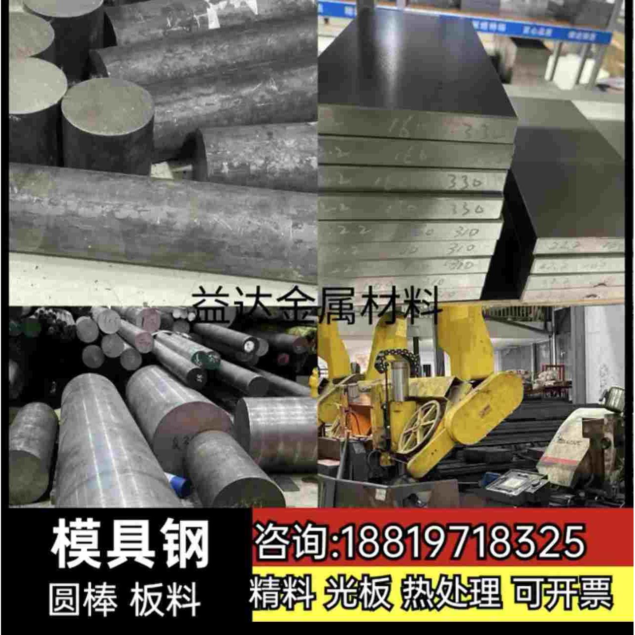 模具钢材45# Cr12  SKD11 DC53模具钢板S136 718圆棒