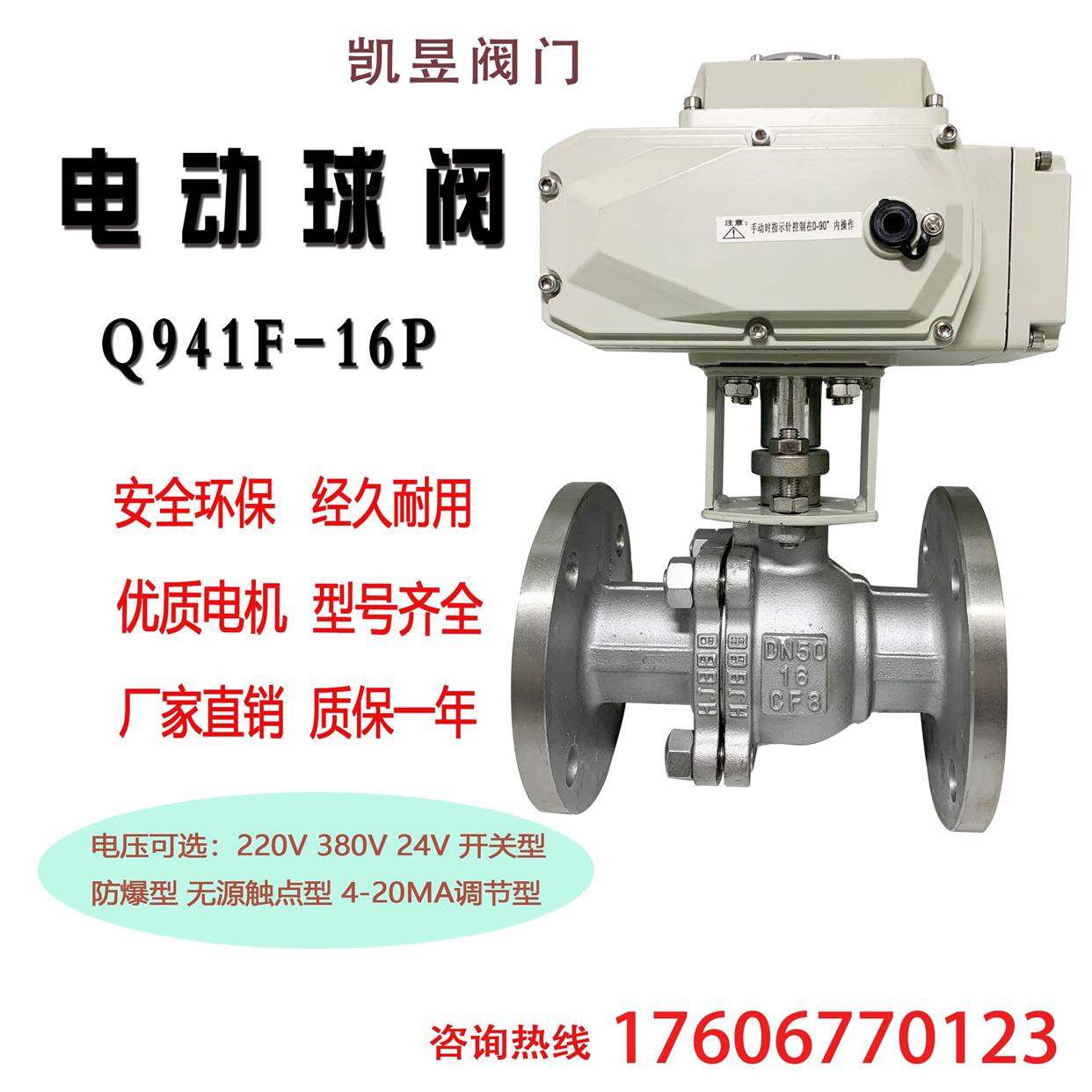 电动球阀Q941F-16P/C铸钢不锈钢法兰高温蒸汽球阀DN50 65 80 100