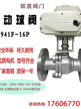 电动球阀Q941F-16P/C铸钢不锈钢法兰高温蒸汽球阀DN50 65 80 100