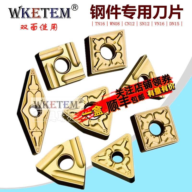 钢件黄色数控刀片双面桃形WNMG080408-TM 9125三角菱形耐磨替进口