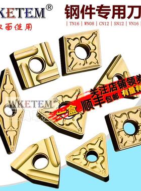 钢件黄色数控刀片双面桃形WNMG080408-TM 9125三角菱形耐磨替进口