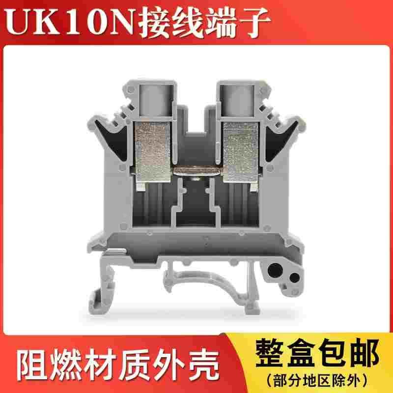 UK-10N导轨式电压铜接线端子排螺丝钉快速接电线10平方组合端子座,乐器/吉他/钢琴/配件,其它民族乐器,淘宝优惠券,粉丝福利购,淘宝优惠卷