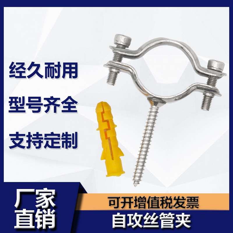 不锈钢管自攻螺丝线卡卡扣4分6分管1寸支架固定水管管子卡箍抱箍