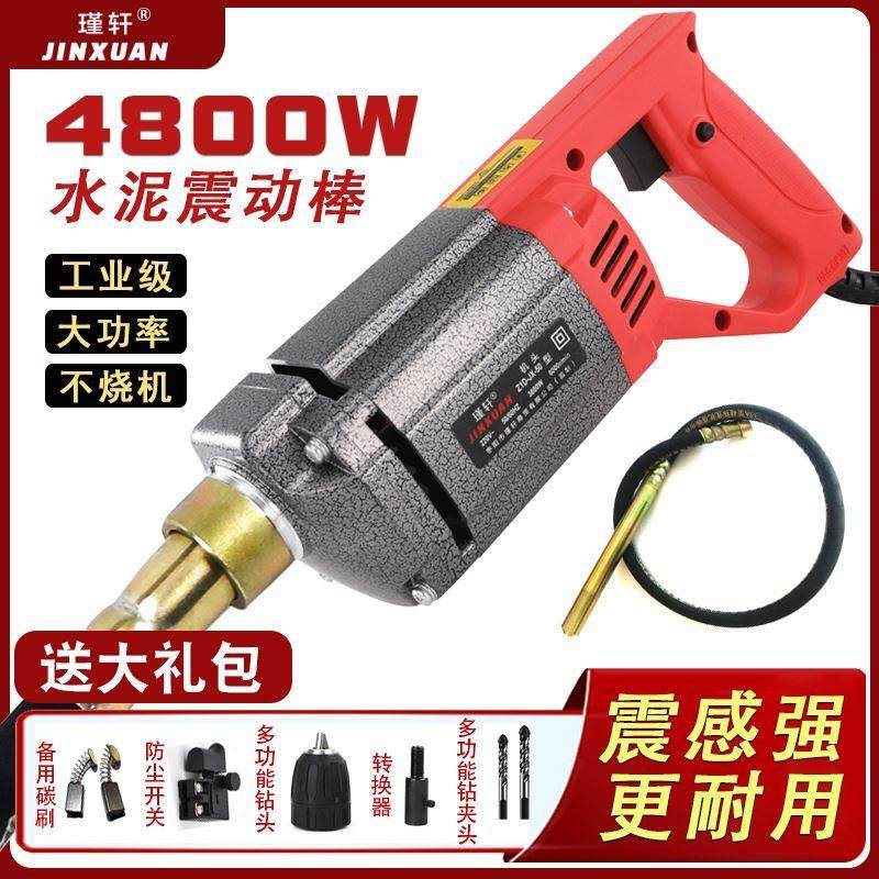 瑾轩混凝土振动棒小型单相手提式震动器水泥振捣棒建筑工具220v