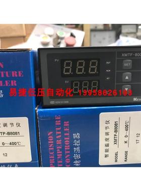KEYANG科洋 XMTF-8000 XMTF-B8081 智能温控仪 K型 横式温控仪
