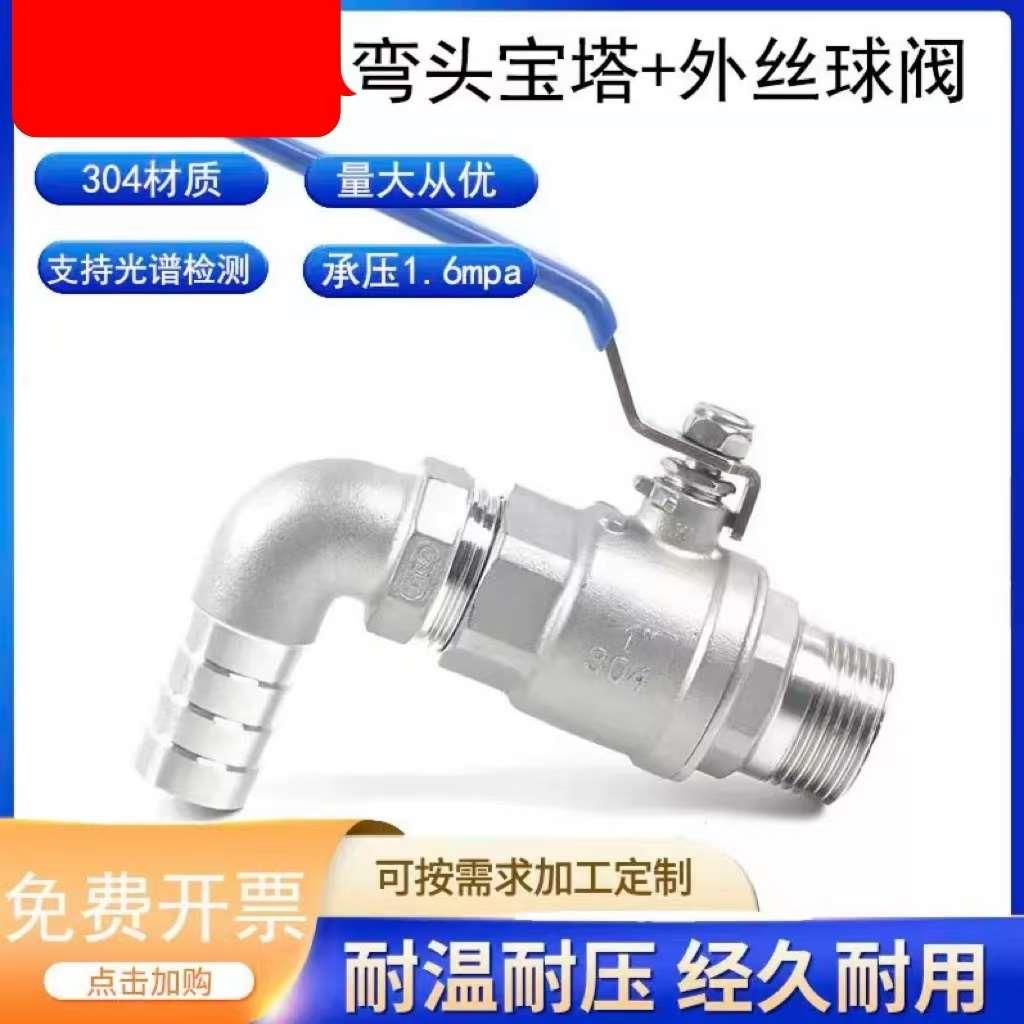 304不锈钢水箱排水口球阀水塔水桶出水口接头阀门开关4分6分2/1寸