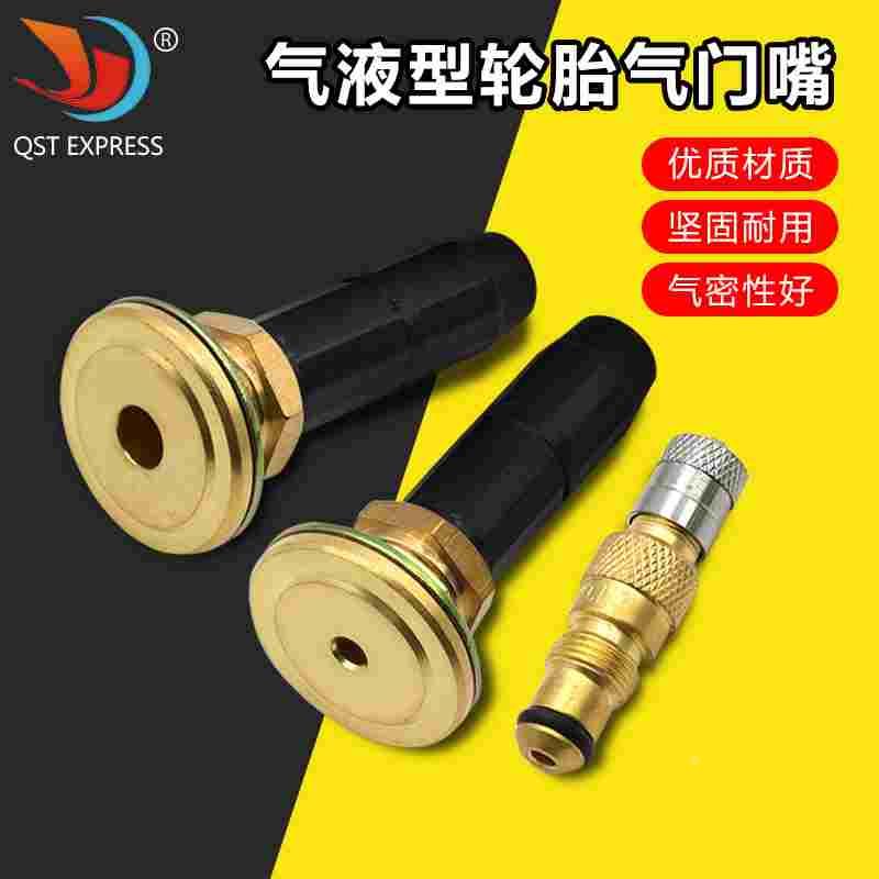 气液型轮胎气门嘴 压紧式农用车工程车有胎气门嘴 纯铜材质耐腐蚀