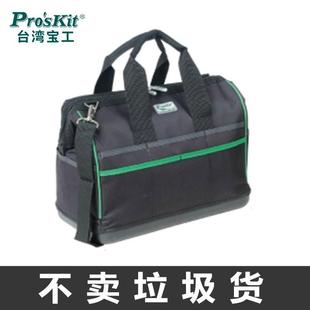 宝工电工工具包结实耐用ST-5302 多功能16寸单肩手提式防水工具袋