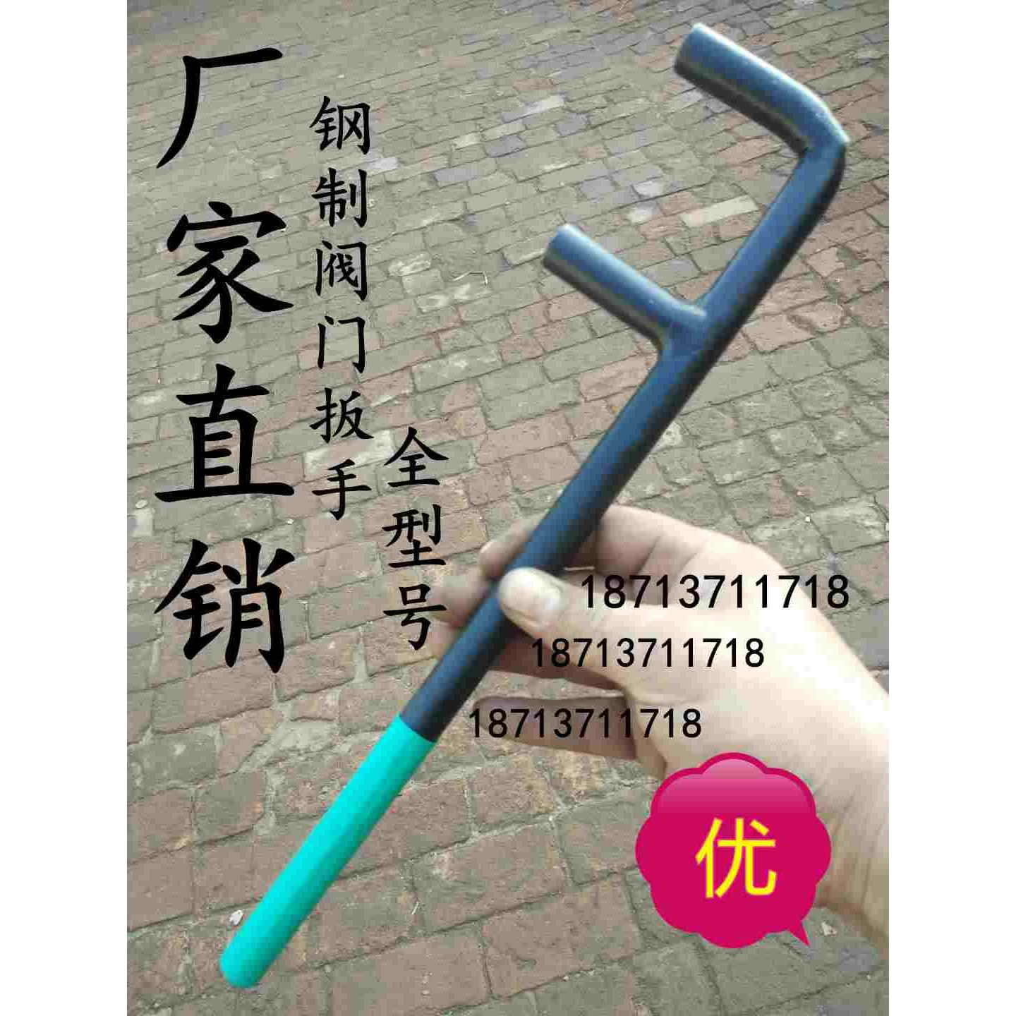 工厂直销钢制F型阀门扳手400 500 600 700 800 900mm阀门专用扳手