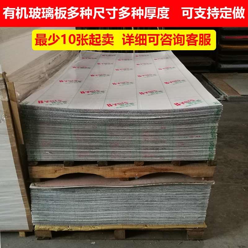 十字绣有机玻璃相框画框高透明塑料板122X244户外雨棚PC耐力板材