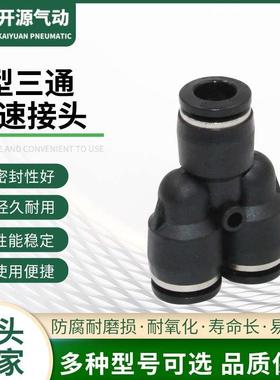 AKS 黑色接头PY4 PY6 PY8 PY10 PY12 PY14 PY16规格齐全