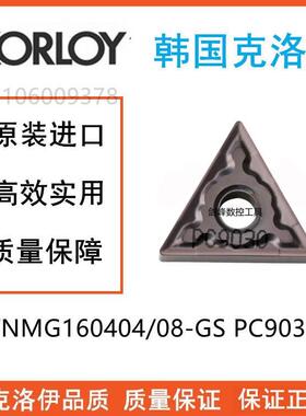 克洛伊TNMG160404-GS PC9030 TNMG160408-GS PC9030不锈钢