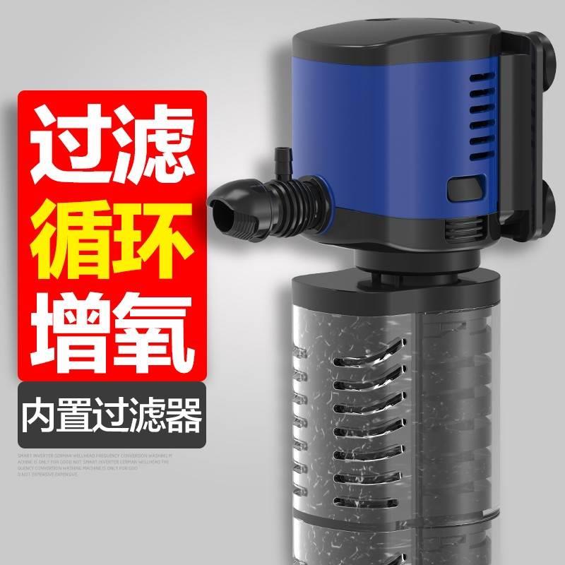 森森内置鱼缸过滤器静音增氧泵三合一潜水泵乌龟缸水族箱过滤设备