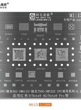MI13 SM7225/6115/MT6769V/6358VW/6177W/PM7250B/6150L钢植锡网