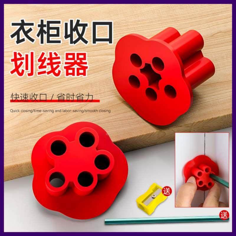 家具衣柜收口板夹木工划线画线神器家装厨房橱柜省力加长全屋定制,纺织面料/辅料/配套,服装加工设备,淘宝优惠券,粉丝福利购,淘宝优惠卷