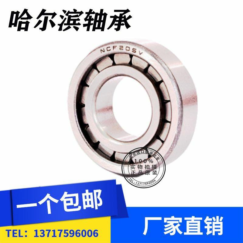 瓦房店满珠圆柱滚子轴承 NCF NCL 217 218 219 220 221 V
