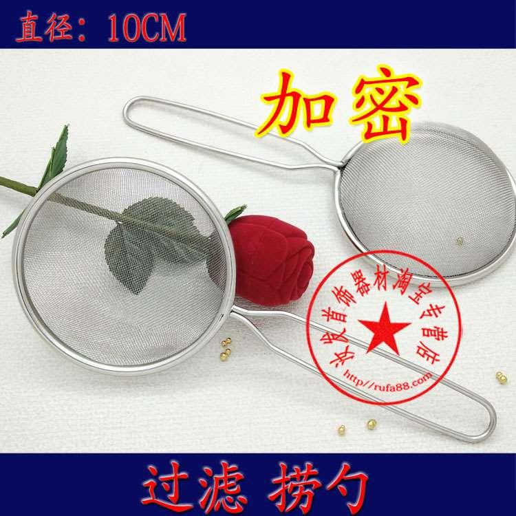 304不锈钢捞勺 茶格过滤 清洗捞网 加粗钢丝 打金工具首饰器材
