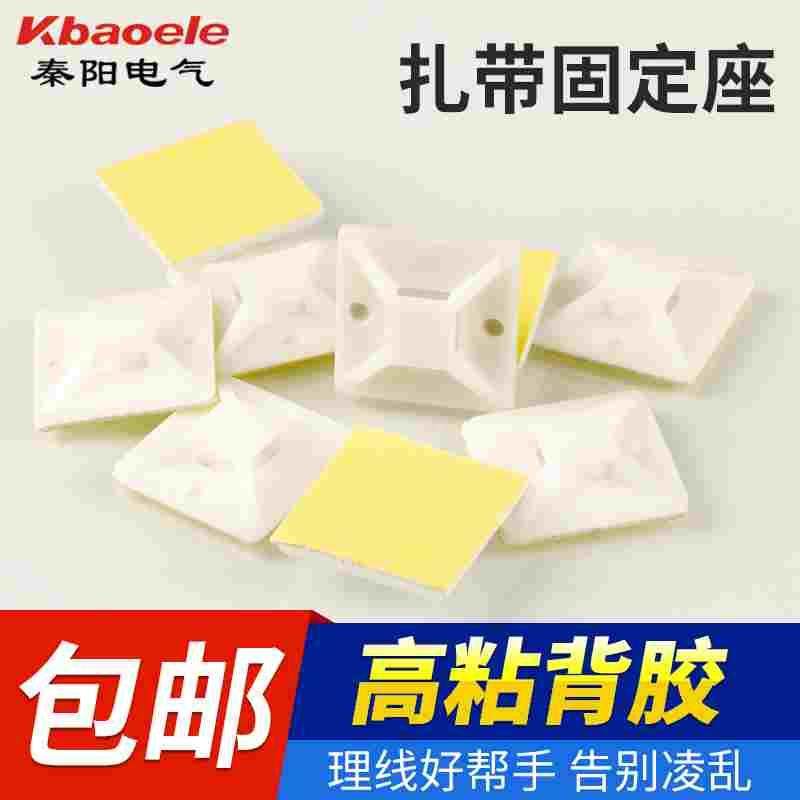 带胶自粘式尼龙扎带固定座布线固定片扎带吸盘粘片25*25mm 500只,居家日用,书写板,淘宝优惠券,粉丝福利购,淘宝优惠卷