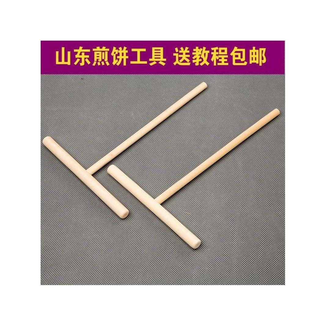 煎饼果子工具棍子摊煎饼煎铲竹蜻蜓做鸡蛋饼的刮板耙子竹刮子烙饼