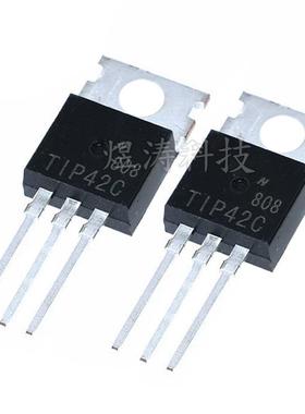 直插 TIP41C TIP42C 6A 100V TO-220 达林顿双极功率晶体管 全新