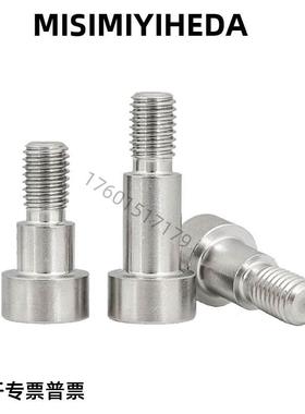 304不锈钢 内六角支点用等高螺丝CBDR8/10-5/6/7/8/9/10/12/15/20