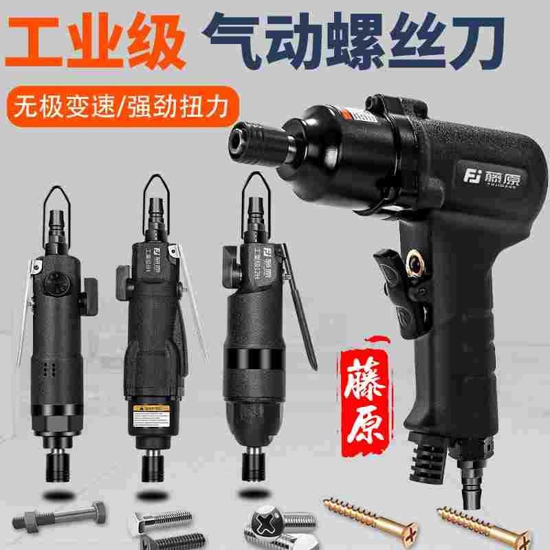 工业级风批气动螺丝刀气批气动螺丝枪工具5H8H风动改锥起子气钻,乐器/吉他/钢琴/配件,其它民族乐器,淘宝优惠券,粉丝福利购,淘宝优惠卷