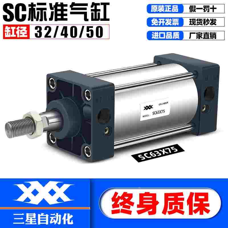 亚德客型小型气动大推力SC标准气缸SC32X40X50X63X80X100X125X160