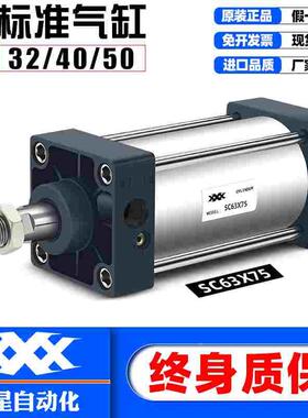 亚德客型小型气动大推力SC标准气缸SC32X40X50X63X80X100X125X160