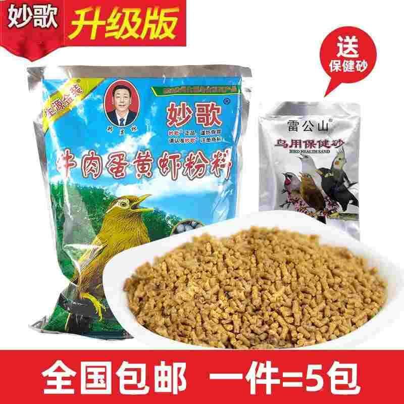 贵州生源牛肉蛋黄虾粉料鹩哥画眉鸟食饲料5包 黄色颗粒,居家日用,书写板,淘宝优惠券,粉丝福利购,淘宝优惠卷