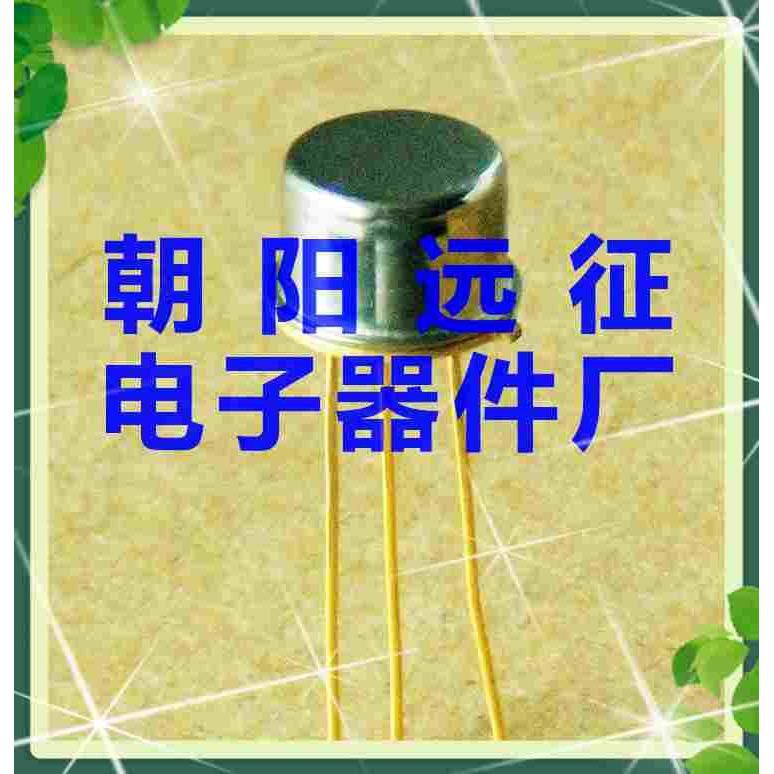 【正品】3CG113A 3CG113B 3CG113C硅高频小功率三极管