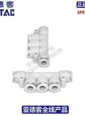 亚德客ATC五通快速接头APK4 APK6 APK8 APK10 APK12 APK14