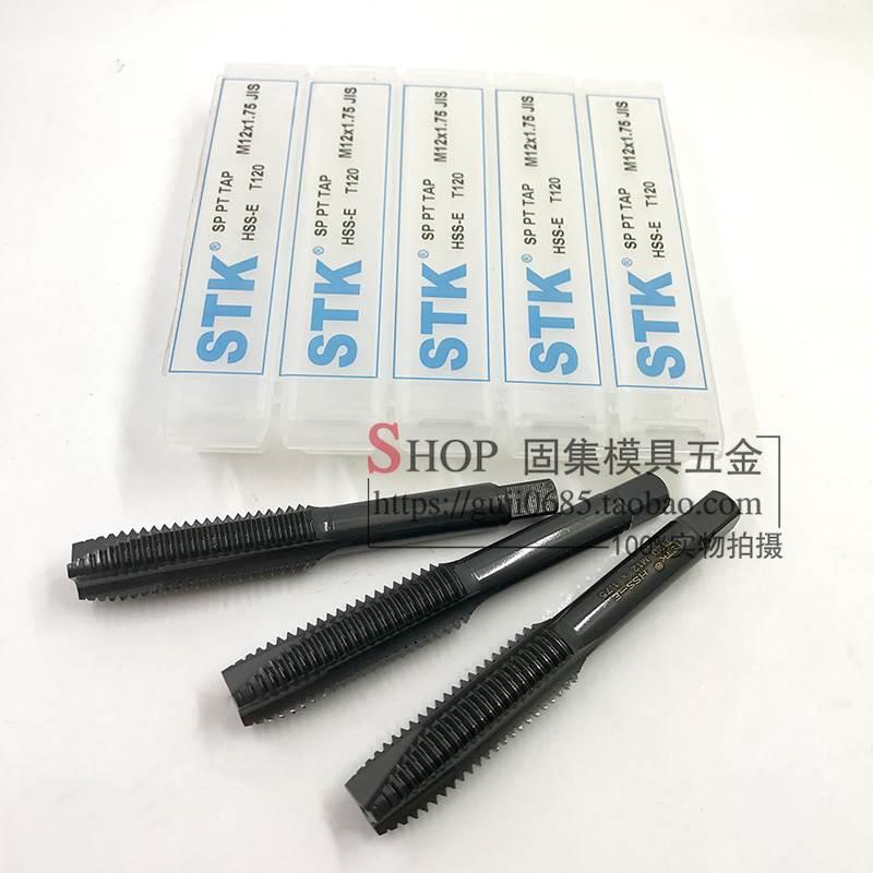 正品日本进口STK不锈钢用先端丝攻T120系列通孔机用丝锥M2-M20