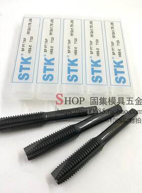 正品日本进口STK不锈钢用先端丝攻T120系列通孔机用丝锥M2-M20
