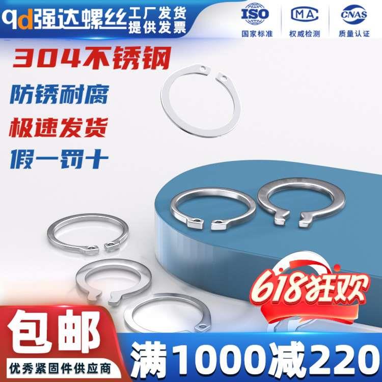 304不锈钢轴用挡圈卡环C型垫片簧垫圈M3M4M5M6M7M8M9M10M12-M170