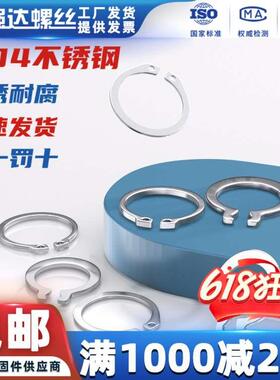 304不锈钢轴用挡圈卡环C型垫片簧垫圈M3M4M5M6M7M8M9M10M12-M170