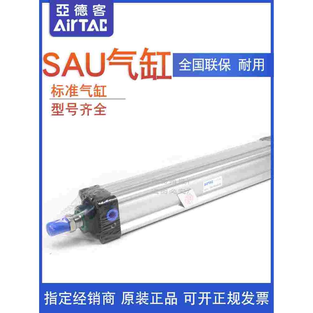 原装亚德客SAU系列气缸SAU80*100/125/150/160/175/200/225/250-S