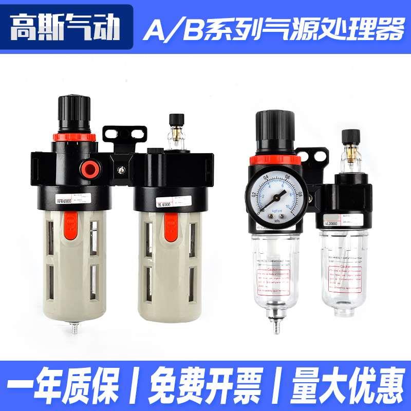 气压调节阀AFR2000过滤器调压阀BFC气动油水分离气源处理器BC三联