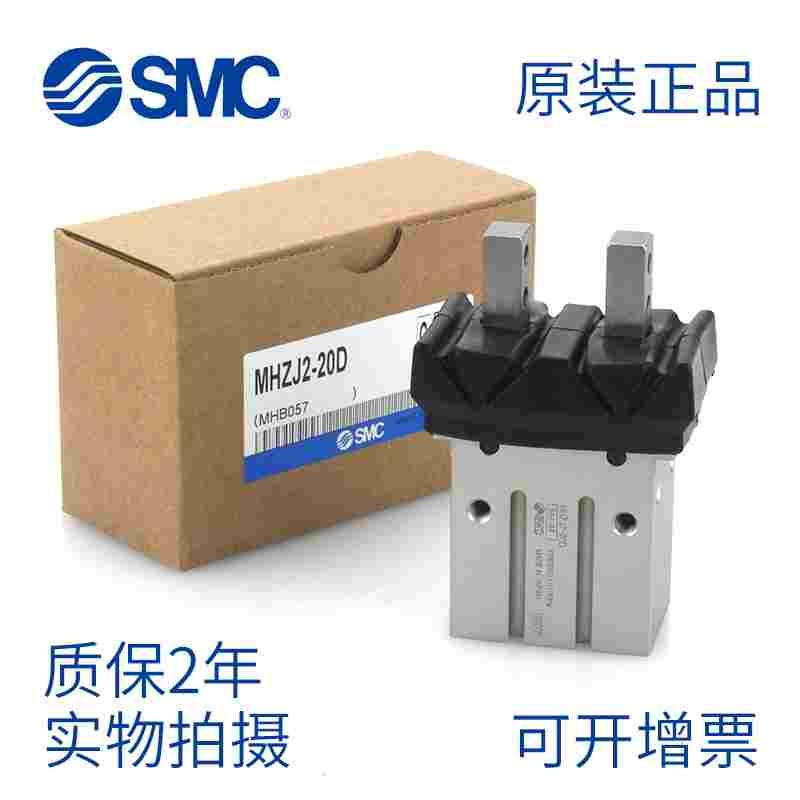 smc原装带防尘罩气动夹爪手指气缸MHZJ2-10D-16D-20D-25D-32D