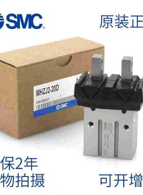 smc原装带防尘罩气动夹爪手指气缸MHZJ2-10D-16D-20D-25D-32D