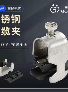 304不锈钢UB金属电缆夹单层电线固定机柜线缆管卡NS30/15轨道安装