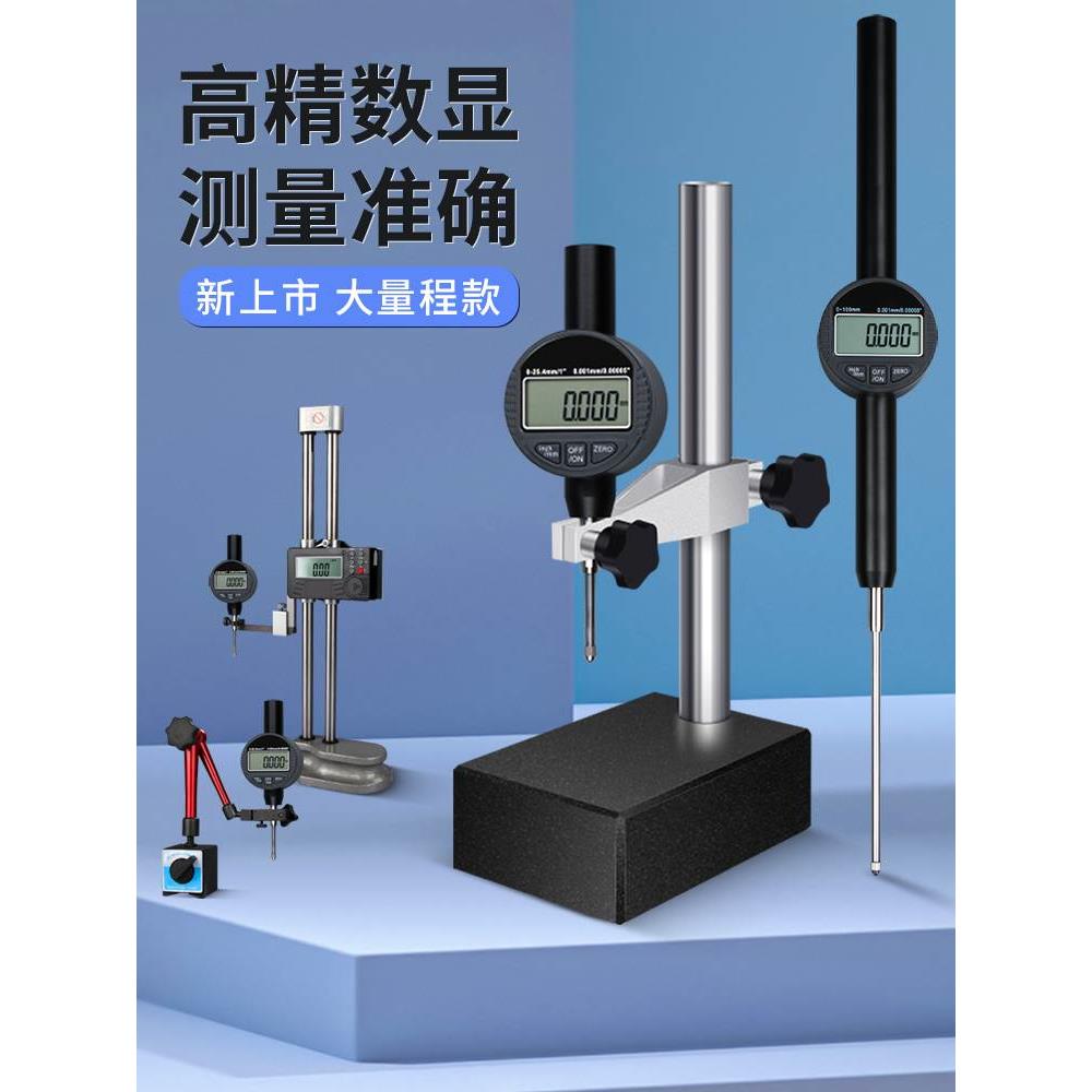 韦度数显千分表百分表高精度防水12-25-100-150高度规计尺测量仪