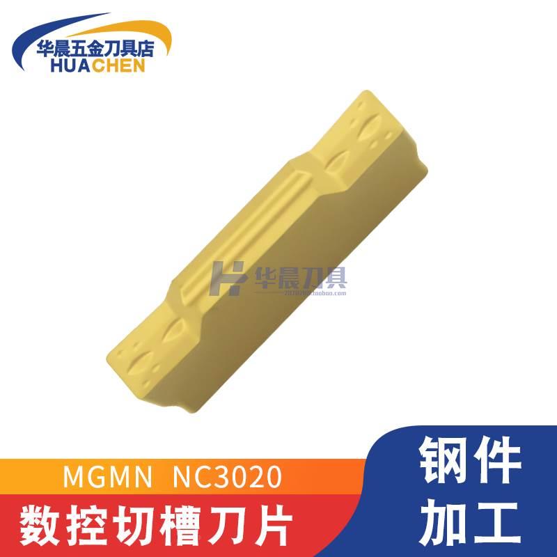 KORLOY克洛伊切断切槽刀片MGMN150-200-300-400-500M NC3020/3030
