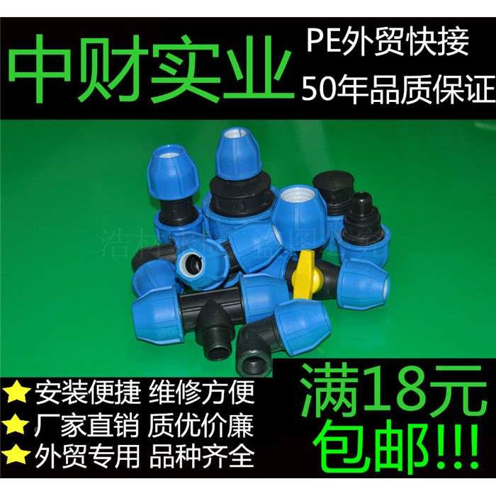 PE蓝色精品快接直接弯头三通球阀4分20 25 6分 32 1寸快速接头