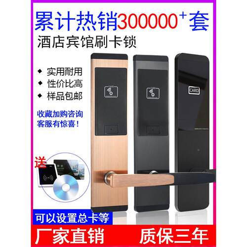 酒店门锁刷卡锁木门ic卡客房公寓民宿智能电子门禁宾馆磁卡感应锁
