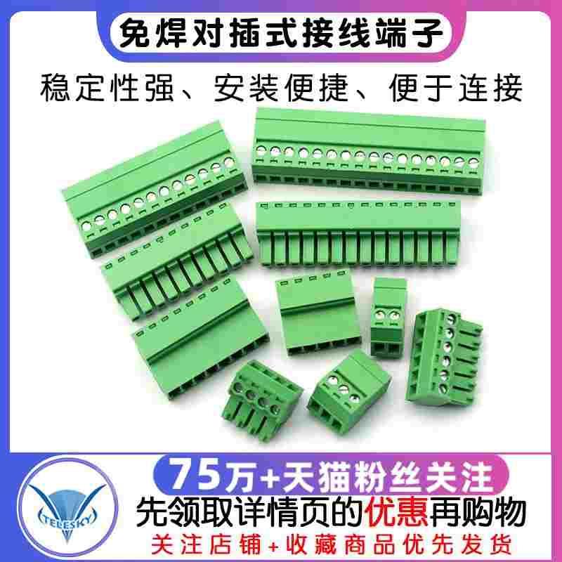 免焊对接15EDGRK-3.81mm公母对插式2EDGRK PCB接线端子2/3/4/16p