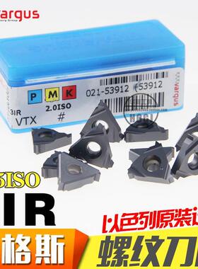 原装进口 以色列瓦格斯VAROEX螺纹刀片3IR0.75ISO VTX VM7 VKX
