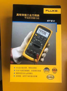 福禄克数字万用表FLUKE87VC原装正品