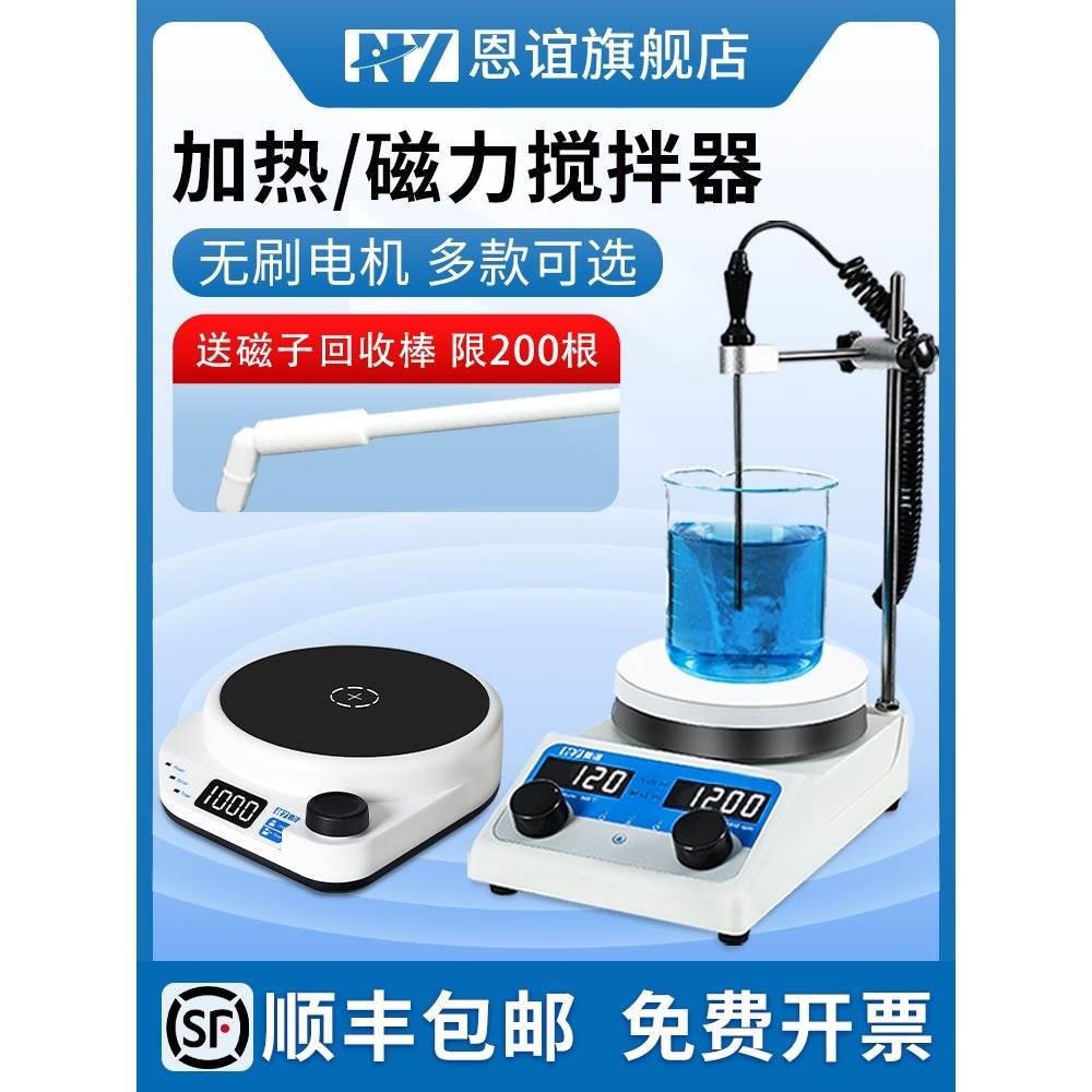 磁力搅拌器实验室数显恒温加热小型迷你多联四联六联大容量搅拌机